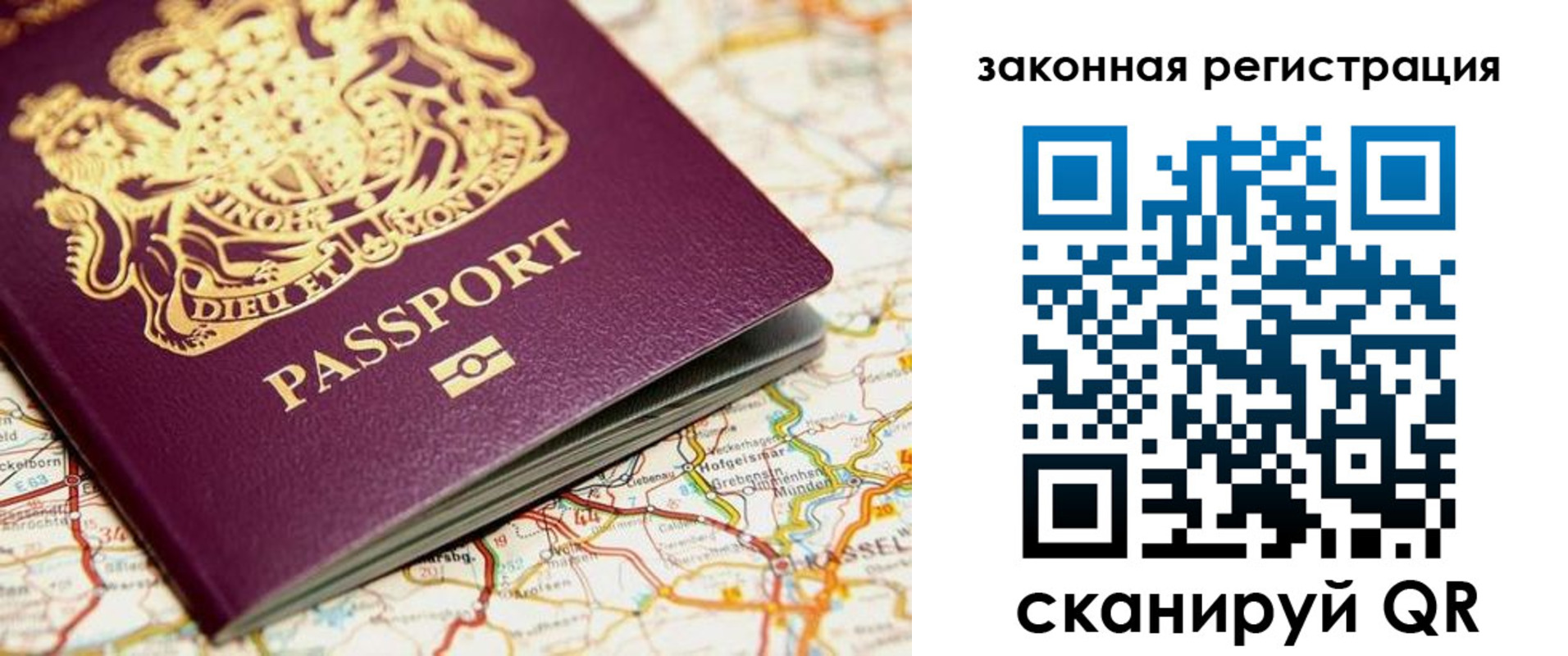 прописка 2025 в Камешково