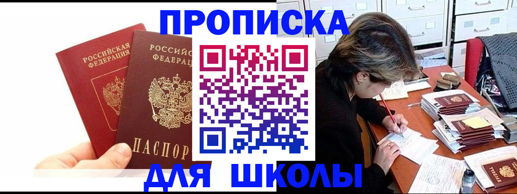 временная регистрация собственник в Камешково