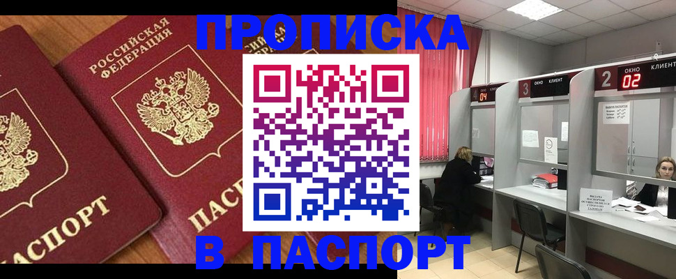прописка от собственника в Камешково