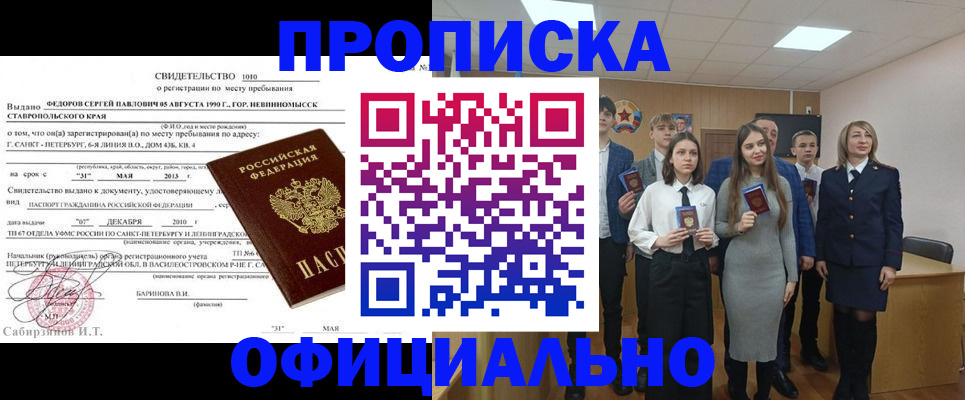 регистрация для школы в Камешково
