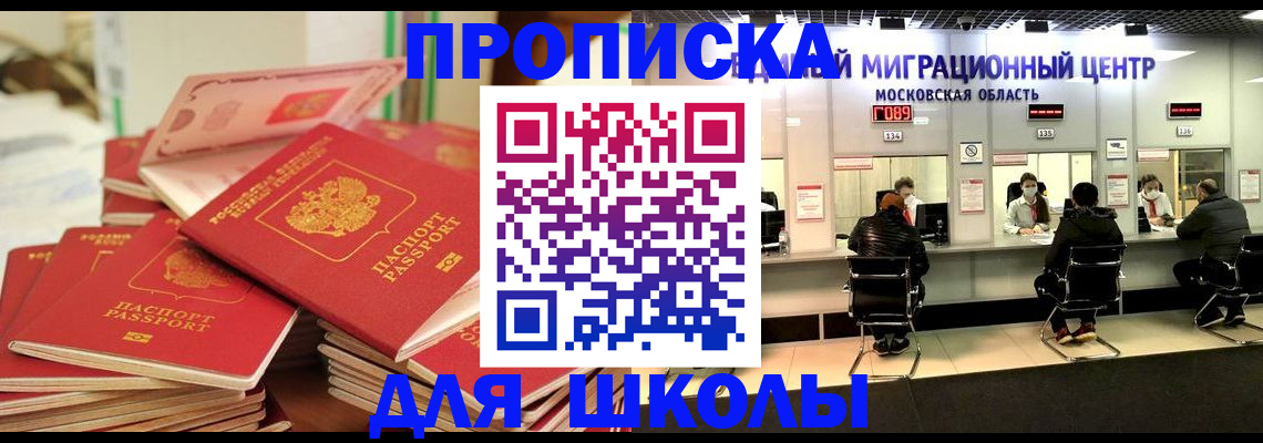 прописка штамп в Камешково