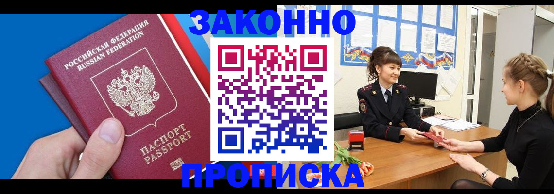 регистрация в Камешково