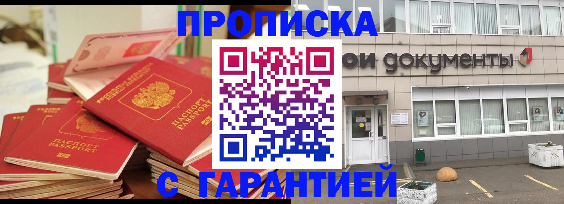 прописка иностранных граждан в Камешково