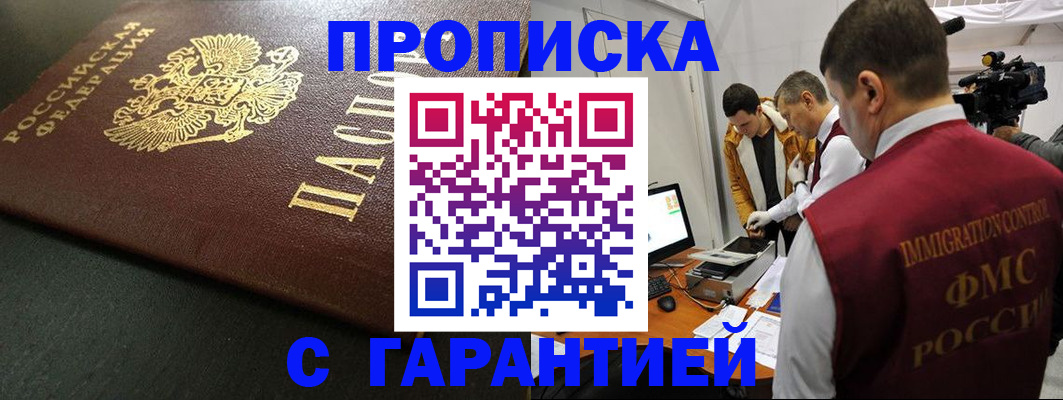 пропишу в квартире в Камешково
