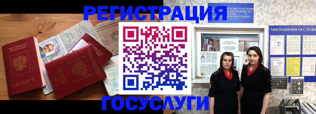 временная регистрация адрес в Камешково